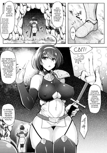 [C.r] BRAVE EXPERIENCE | Смелый опыт Fhentai - Page 3