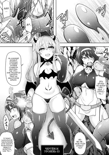[C.r] BRAVE EXPERIENCE | Смелый опыт Fhentai - Page 5
