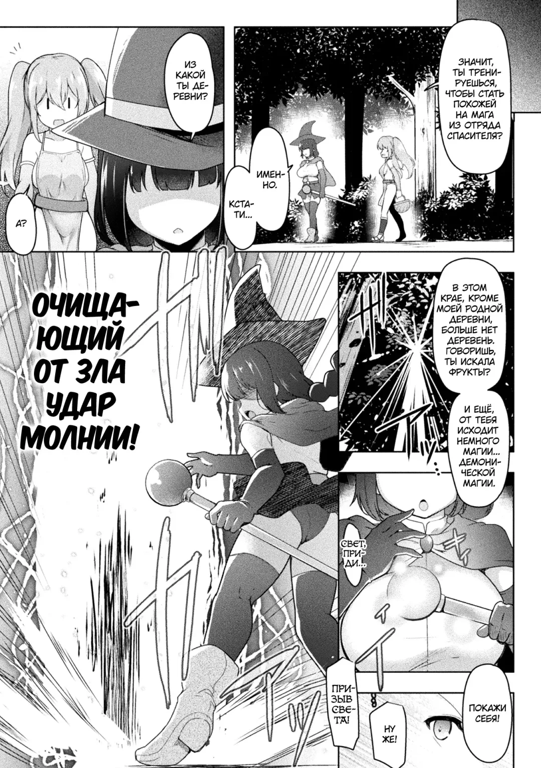 [C.r] Swallow Experience | Опыт проглатывания Fhentai - Page 3