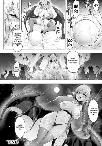 [C.r] Swallow Experience | Опыт проглатывания Fhentai - Page 24