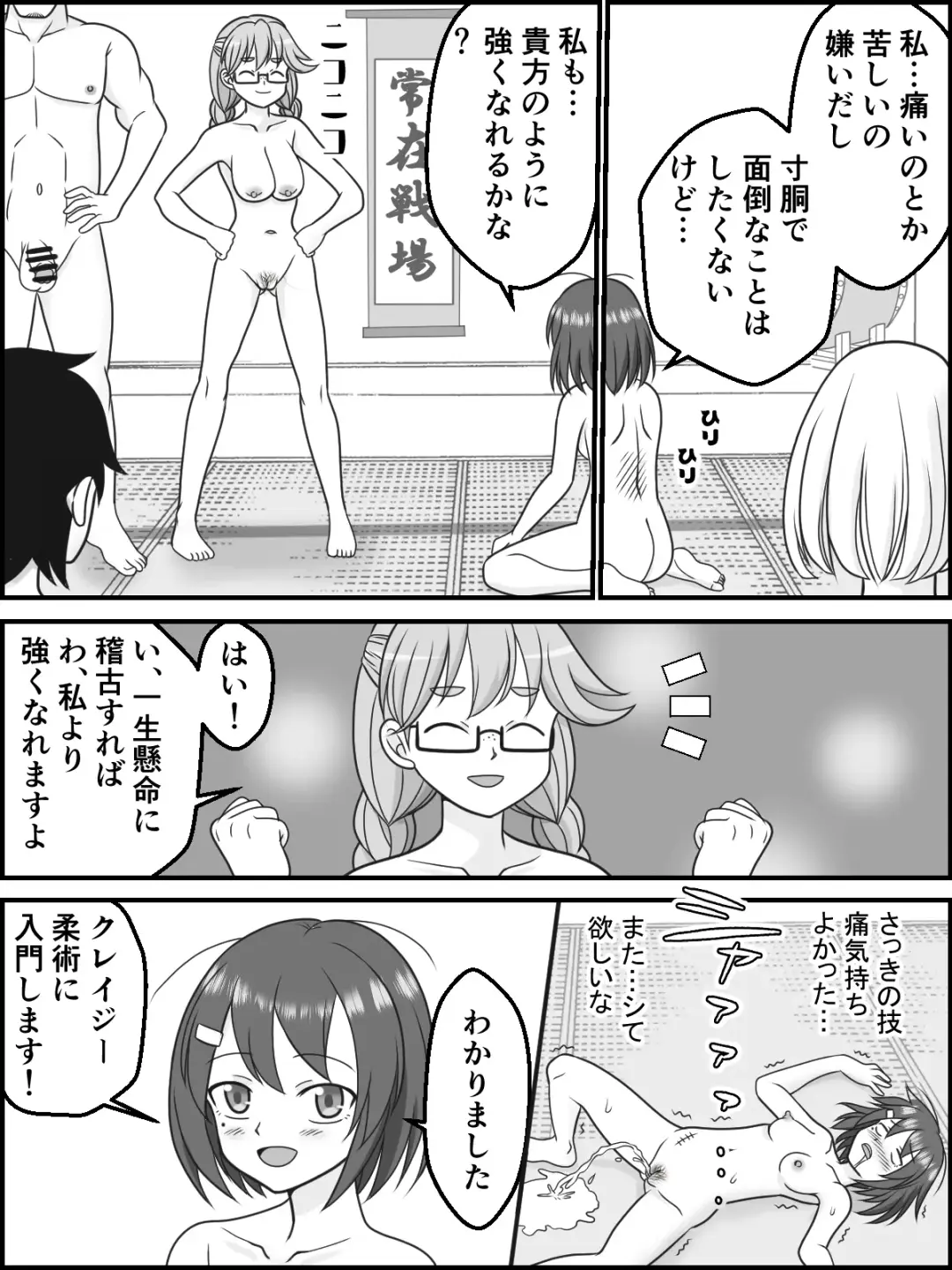 [Kutsugen Kanna] Zoku, Jimiko Butouden Fhentai - Page 8