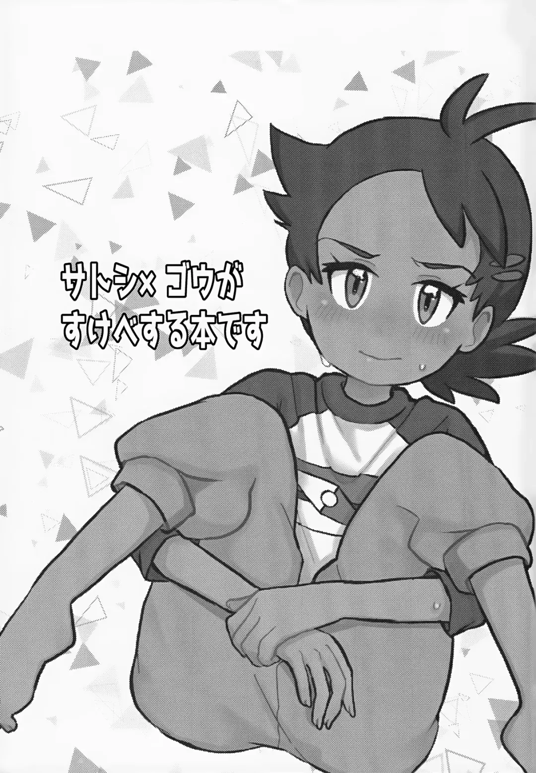 [Nico] Tomodachi Ijo no Koto mo Shite Kure! Fhentai - Page 2