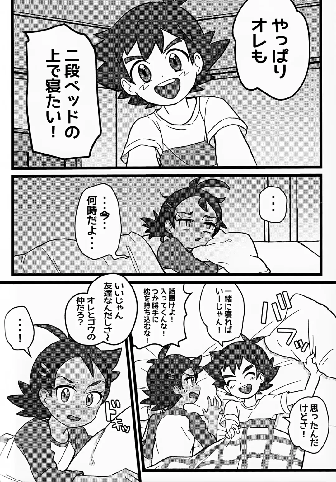 [Nico] Tomodachi Ijo no Koto mo Shite Kure! Fhentai - Page 3