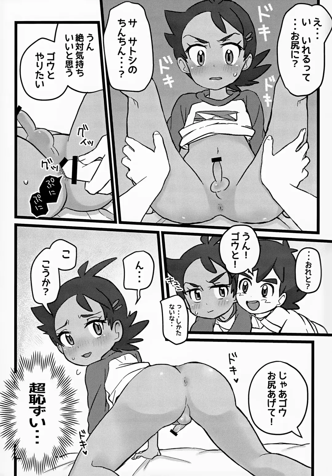 [Nico] Tomodachi Ijo no Koto mo Shite Kure! Fhentai - Page 20