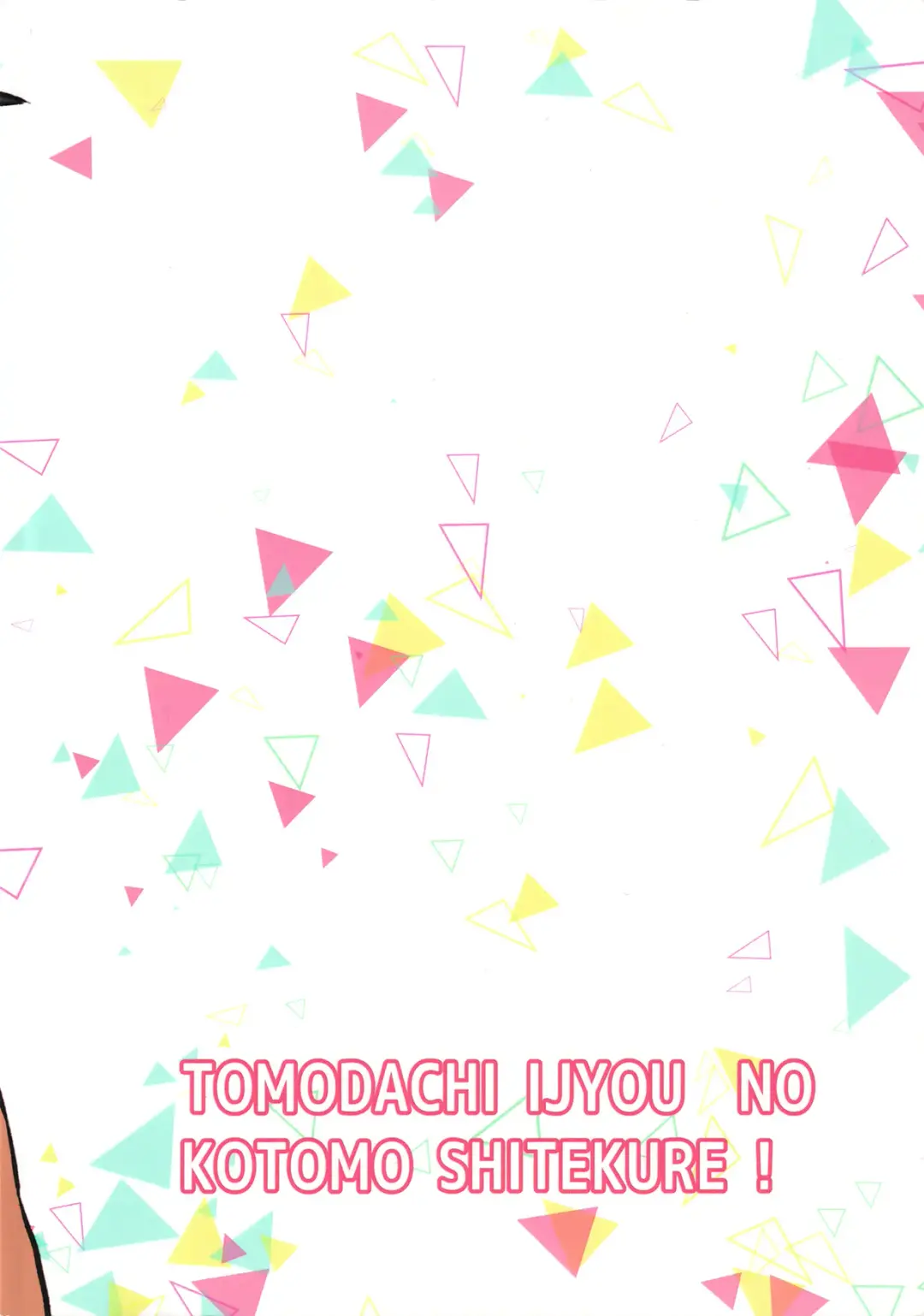 [Nico] Tomodachi Ijo no Koto mo Shite Kure! Fhentai - Page 29