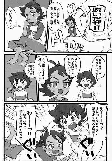 [Nico] Tomodachi Ijo no Koto mo Shite Kure! Fhentai.net - Page 7