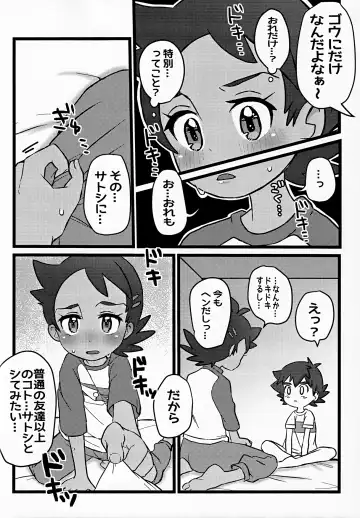 [Nico] Tomodachi Ijo no Koto mo Shite Kure! Fhentai.net - Page 11