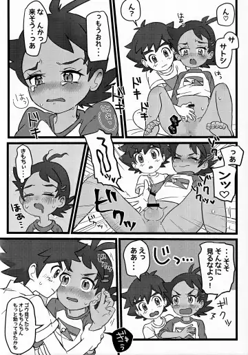 [Nico] Tomodachi Ijo no Koto mo Shite Kure! Fhentai.net - Page 13