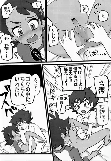 [Nico] Tomodachi Ijo no Koto mo Shite Kure! Fhentai.net - Page 19