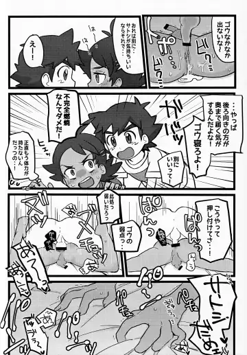 [Nico] Tomodachi Ijo no Koto mo Shite Kure! Fhentai.net - Page 24