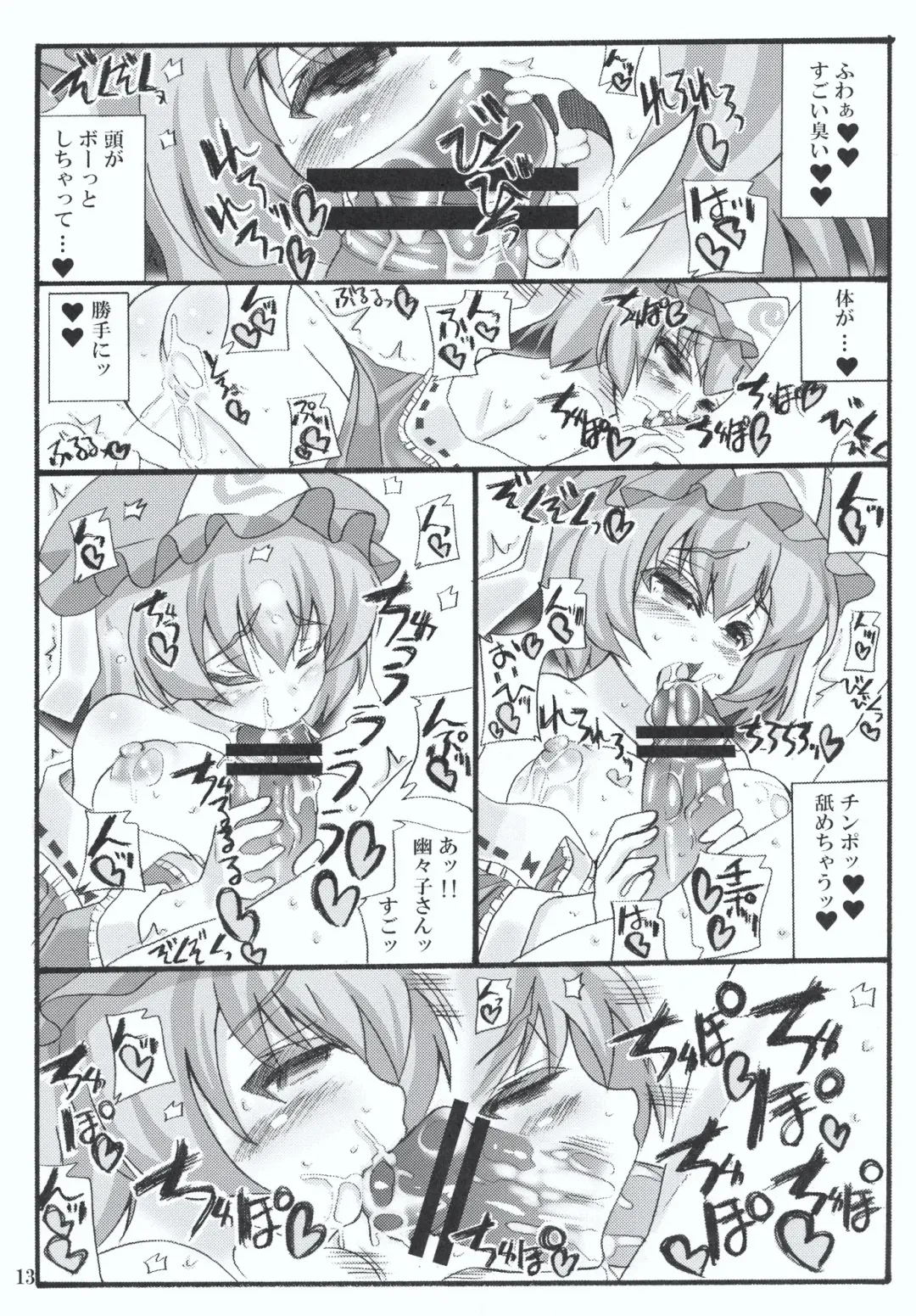 [Mabuchoko M] Oidemase Yakumo Shiratama「Yuukaku」Rou Fhentai - Page 11