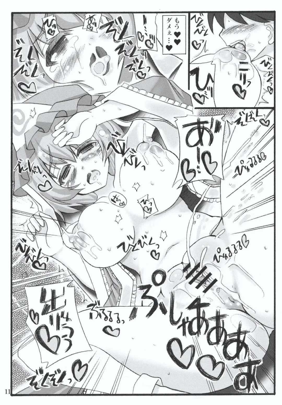 [Mabuchoko M] Oidemase Yakumo Shiratama「Yuukaku」Rou Fhentai - Page 9