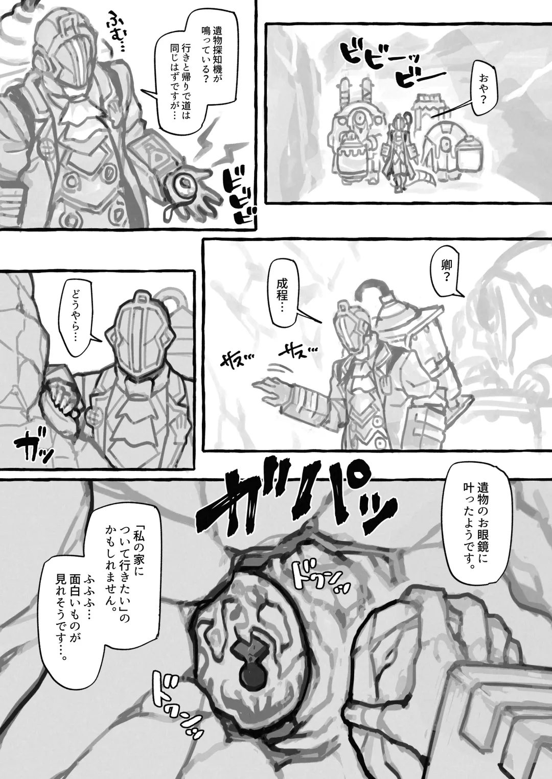 [Ranaecho] RANAECHO Short Story Collection Fhentai - Page 14