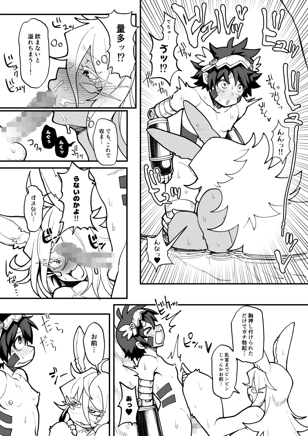 [Ranaecho] RANAECHO Short Story Collection Fhentai - Page 26