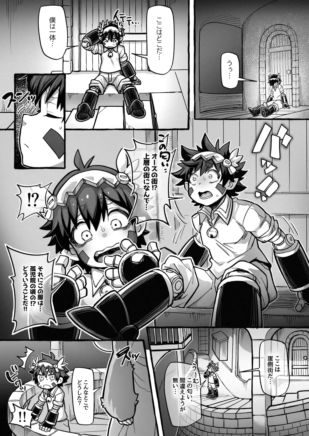 [Ranaecho] RANAECHO Short Story Collection Fhentai - Page 4