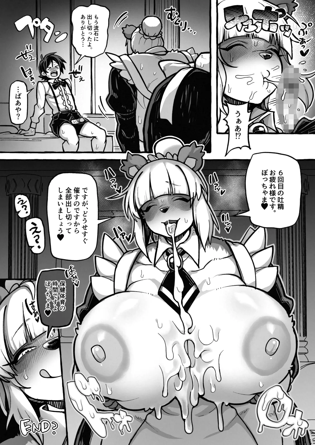 [Ranaecho] RANAECHO Short Story Collection Fhentai - Page 79