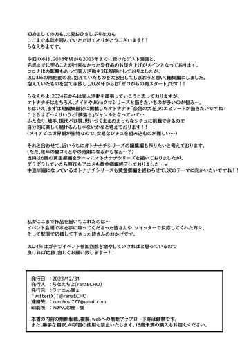 [Ranaecho] RANAECHO Short Story Collection Fhentai - Page 103