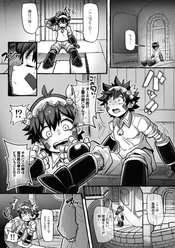 [Ranaecho] RANAECHO Short Story Collection Fhentai - Page 4