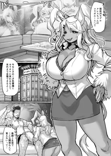 [Ranaecho] RANAECHO Short Story Collection Fhentai - Page 53