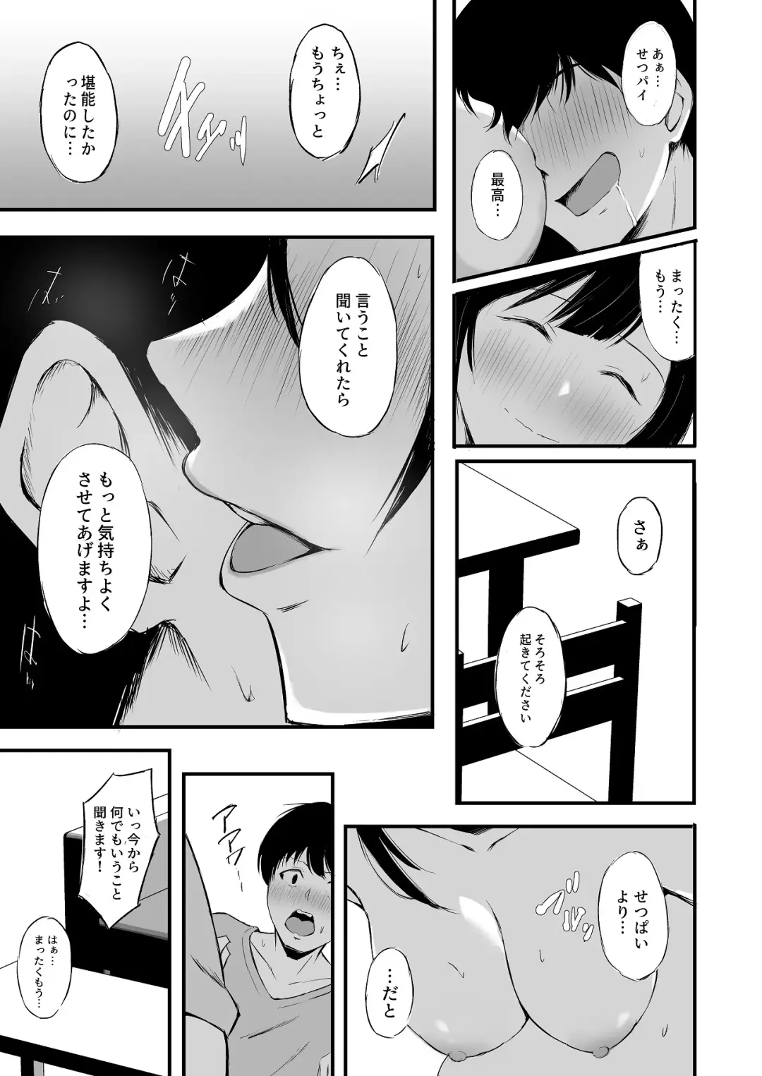 [Ginmugi] Setsuna no Himitsu Fhentai.net - Page 12