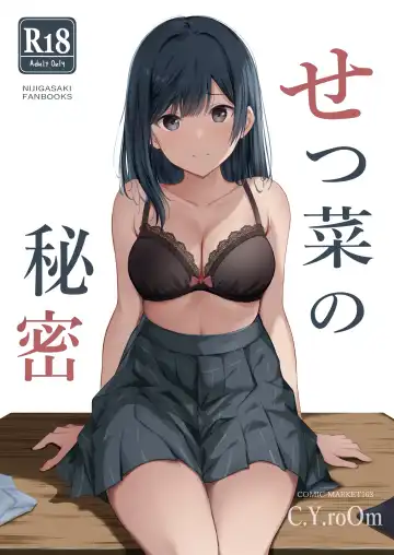 Read [Ginmugi] Setsuna no Himitsu - Fhentai.net