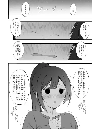 [Ginmugi] Setsuna no Himitsu Fhentai.net - Page 9