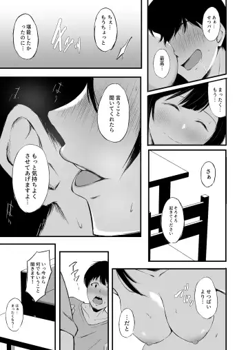 [Ginmugi] Setsuna no Himitsu Fhentai.net - Page 12