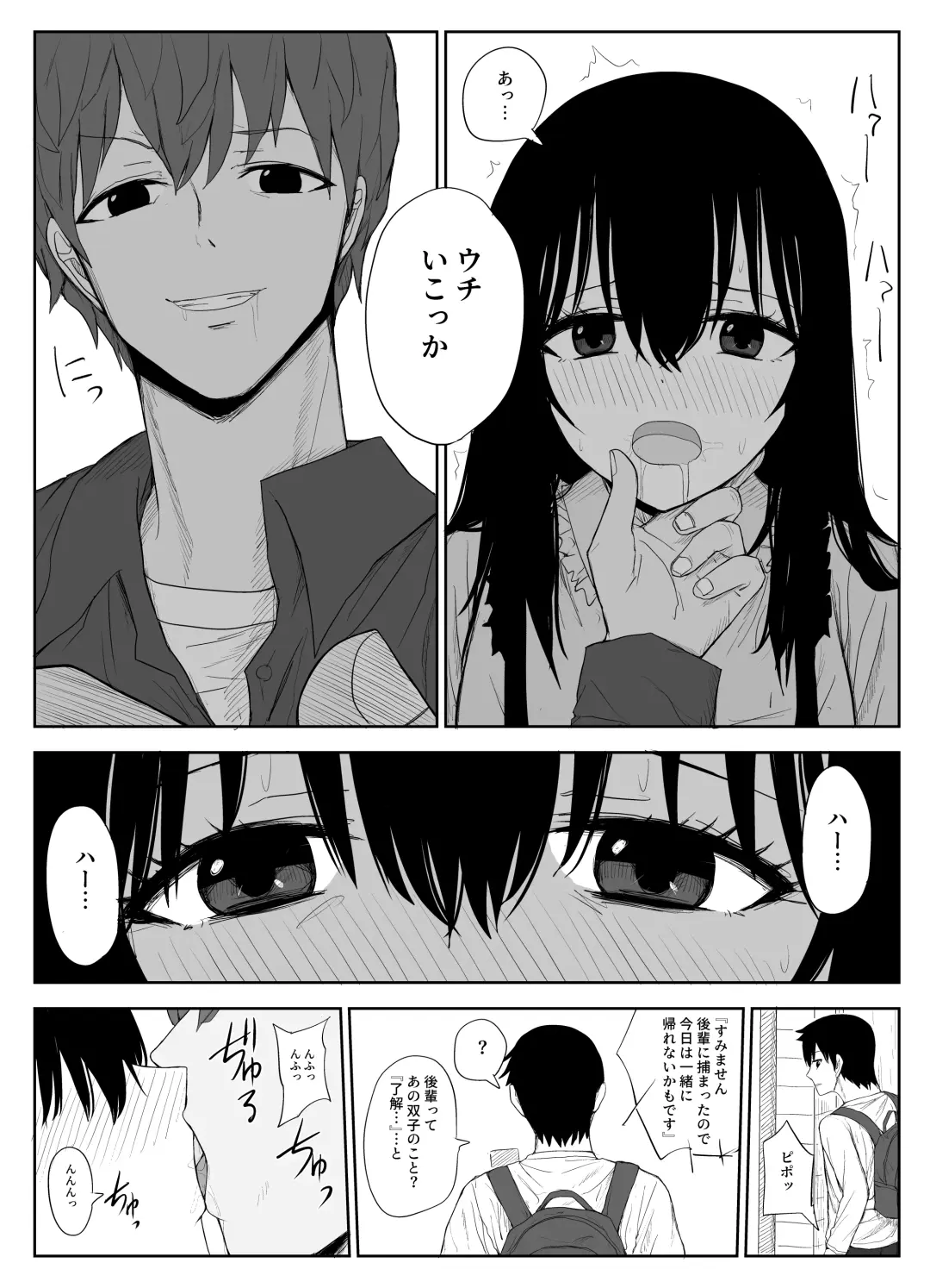 [Moria] Omochikaerare 2 ~Boku yori Yume, Yume yori Aitsu no Chinpo~ Fhentai.net - Page 15