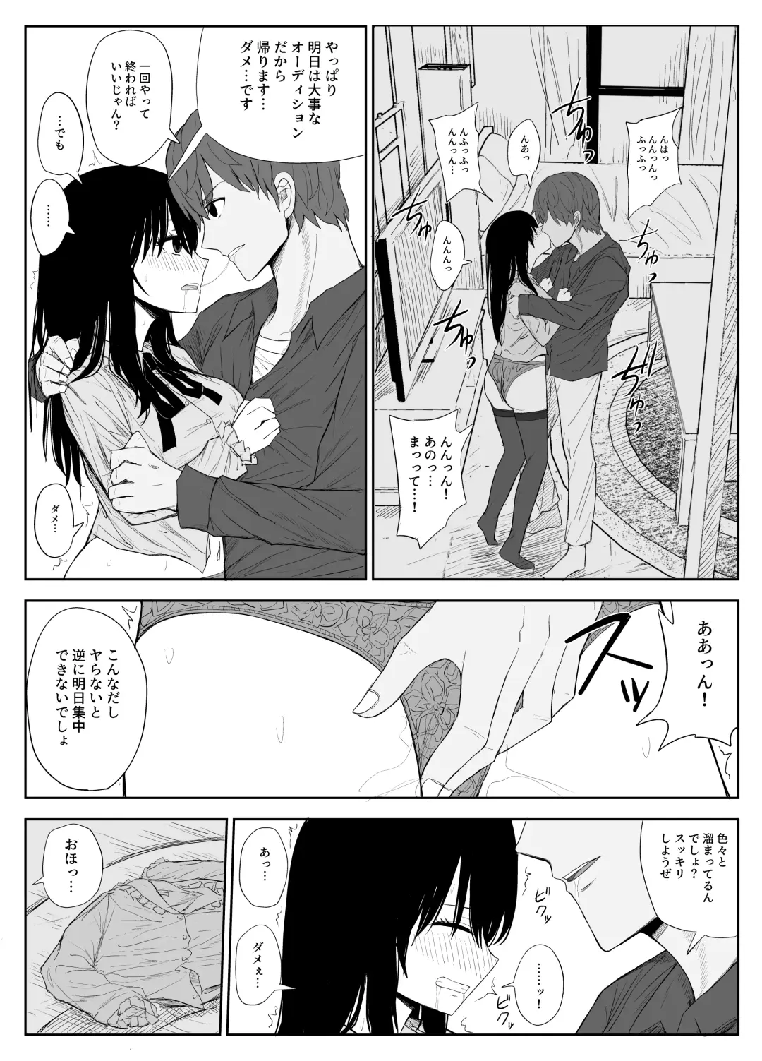 [Moria] Omochikaerare 2 ~Boku yori Yume, Yume yori Aitsu no Chinpo~ Fhentai.net - Page 16