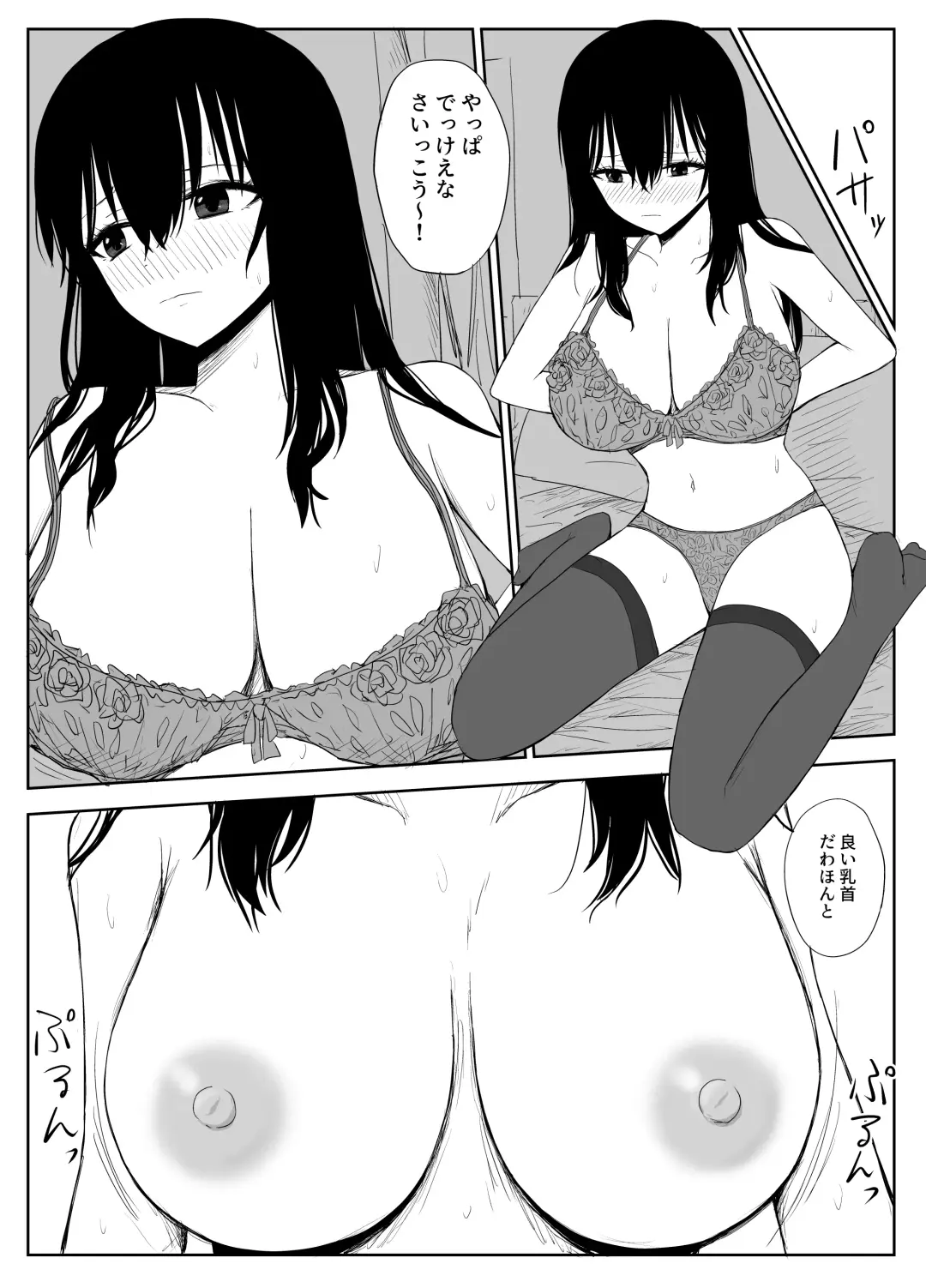 [Moria] Omochikaerare 2 ~Boku yori Yume, Yume yori Aitsu no Chinpo~ Fhentai.net - Page 17