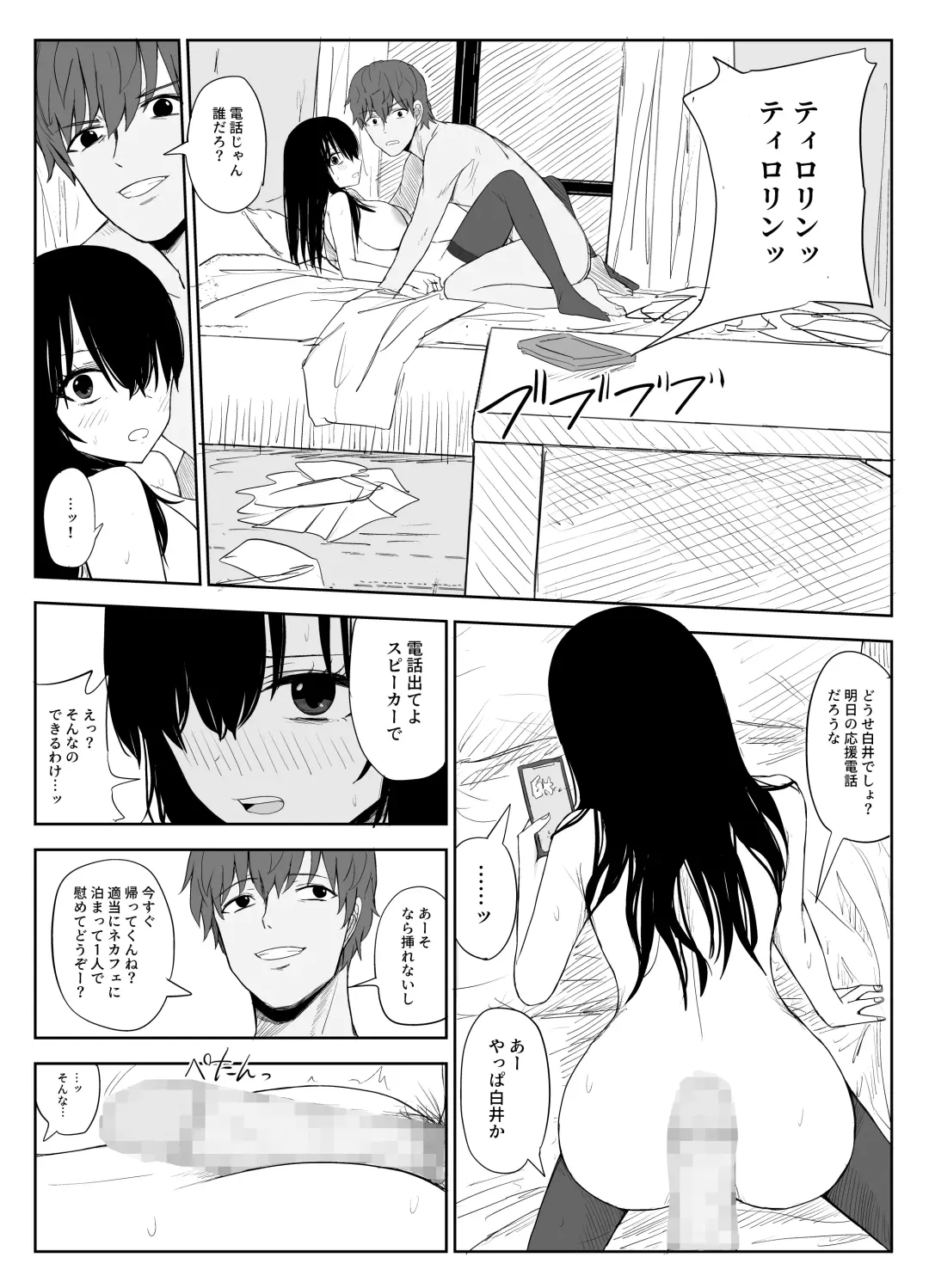 [Moria] Omochikaerare 2 ~Boku yori Yume, Yume yori Aitsu no Chinpo~ Fhentai.net - Page 21