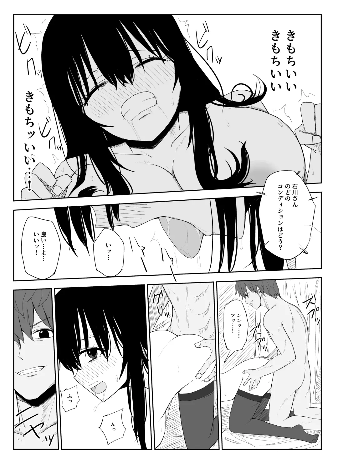 [Moria] Omochikaerare 2 ~Boku yori Yume, Yume yori Aitsu no Chinpo~ Fhentai.net - Page 23