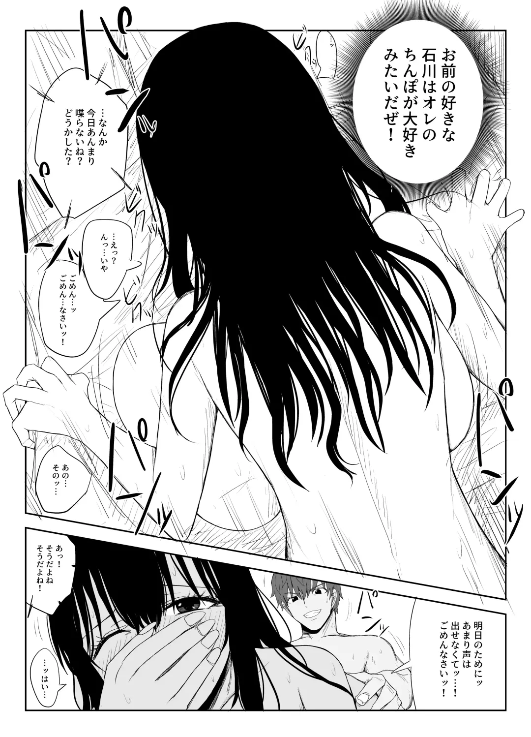 [Moria] Omochikaerare 2 ~Boku yori Yume, Yume yori Aitsu no Chinpo~ Fhentai.net - Page 25