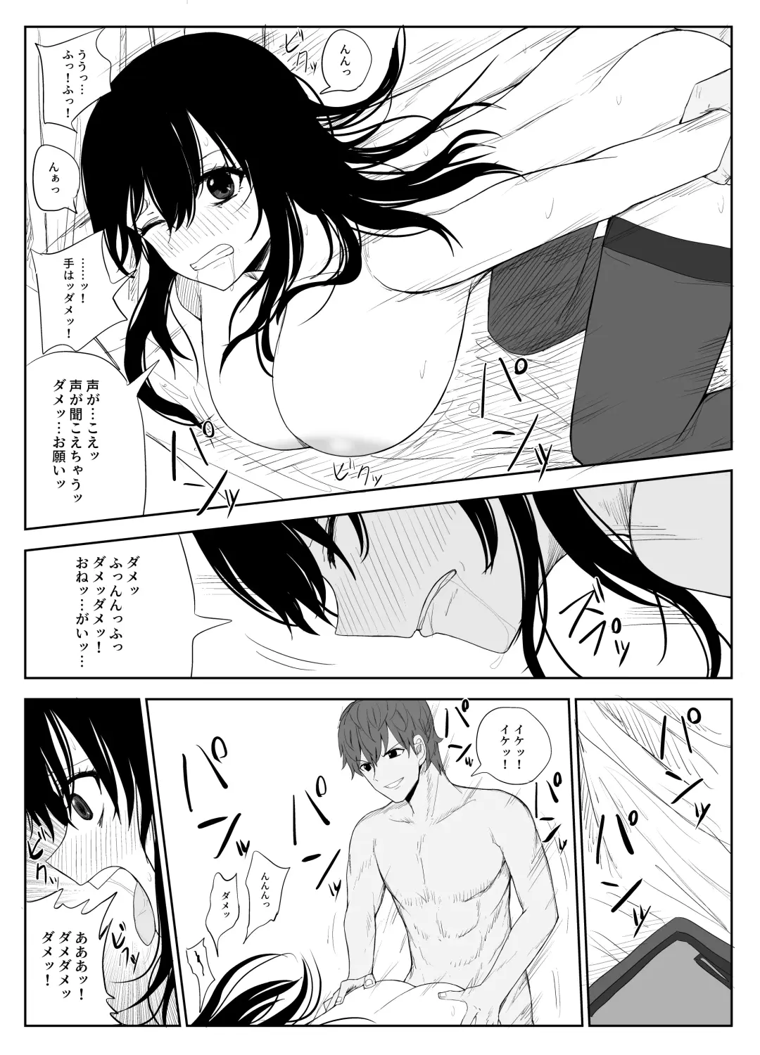 [Moria] Omochikaerare 2 ~Boku yori Yume, Yume yori Aitsu no Chinpo~ Fhentai.net - Page 26