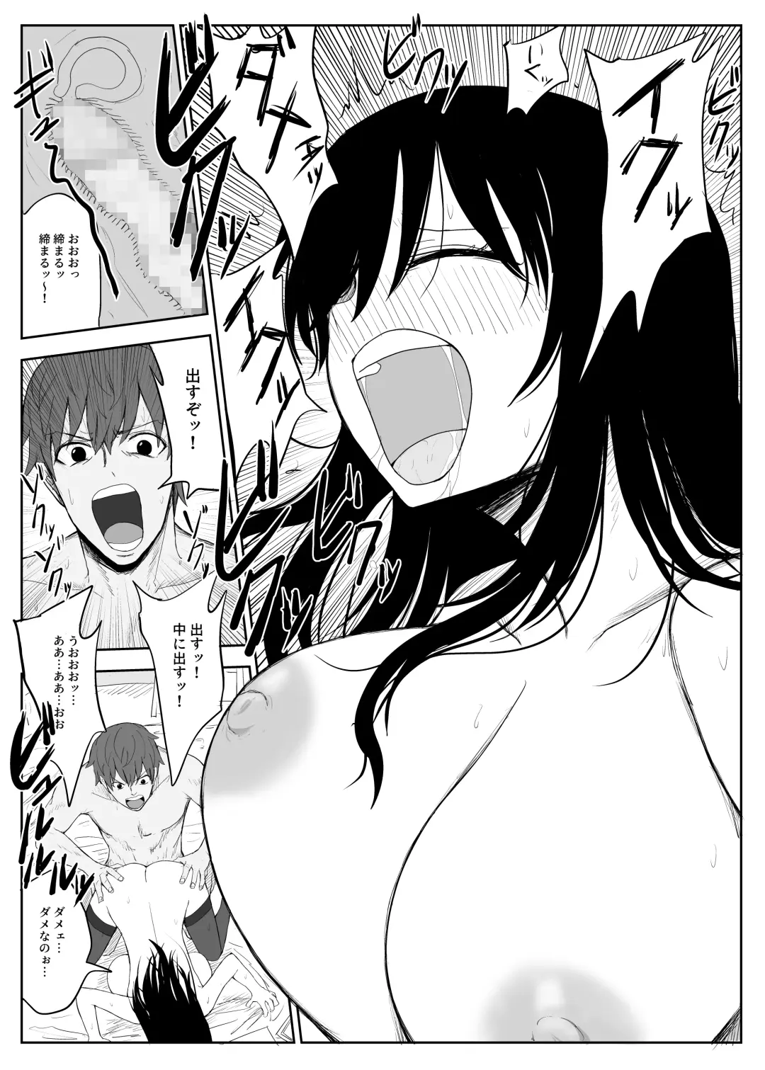 [Moria] Omochikaerare 2 ~Boku yori Yume, Yume yori Aitsu no Chinpo~ Fhentai.net - Page 27