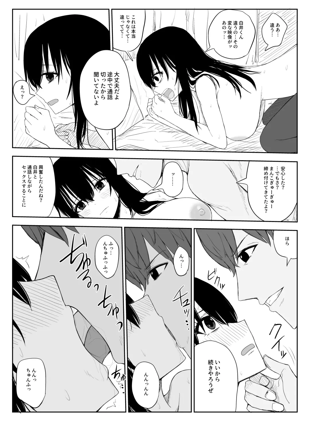 [Moria] Omochikaerare 2 ~Boku yori Yume, Yume yori Aitsu no Chinpo~ Fhentai.net - Page 28