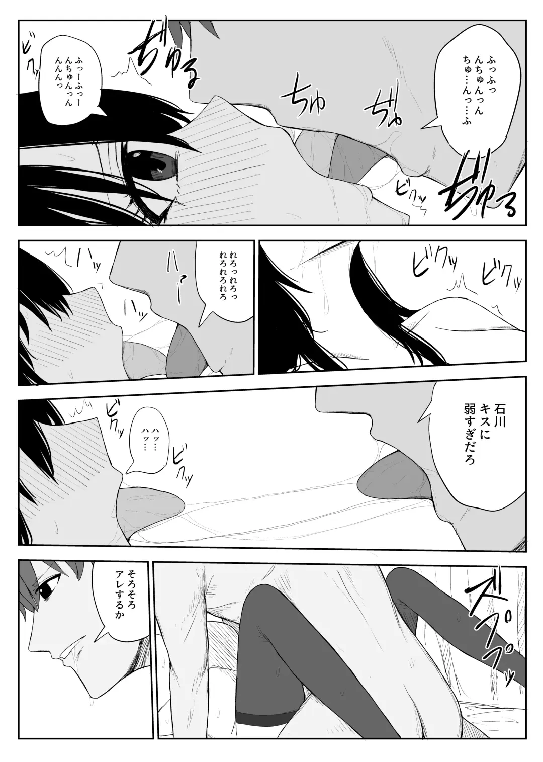 [Moria] Omochikaerare 2 ~Boku yori Yume, Yume yori Aitsu no Chinpo~ Fhentai.net - Page 29