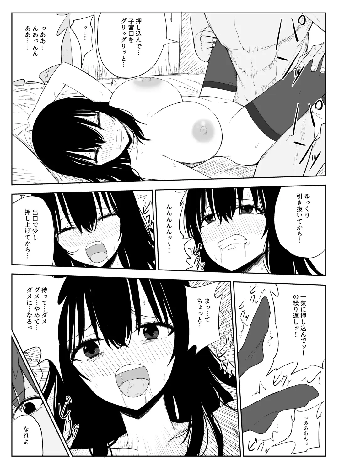 [Moria] Omochikaerare 2 ~Boku yori Yume, Yume yori Aitsu no Chinpo~ Fhentai.net - Page 30