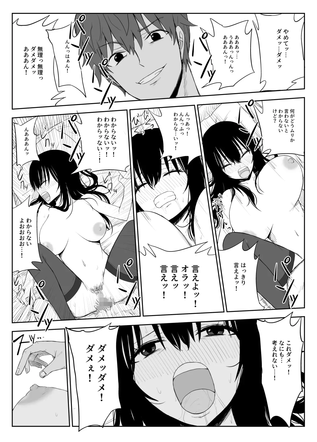 [Moria] Omochikaerare 2 ~Boku yori Yume, Yume yori Aitsu no Chinpo~ Fhentai.net - Page 31