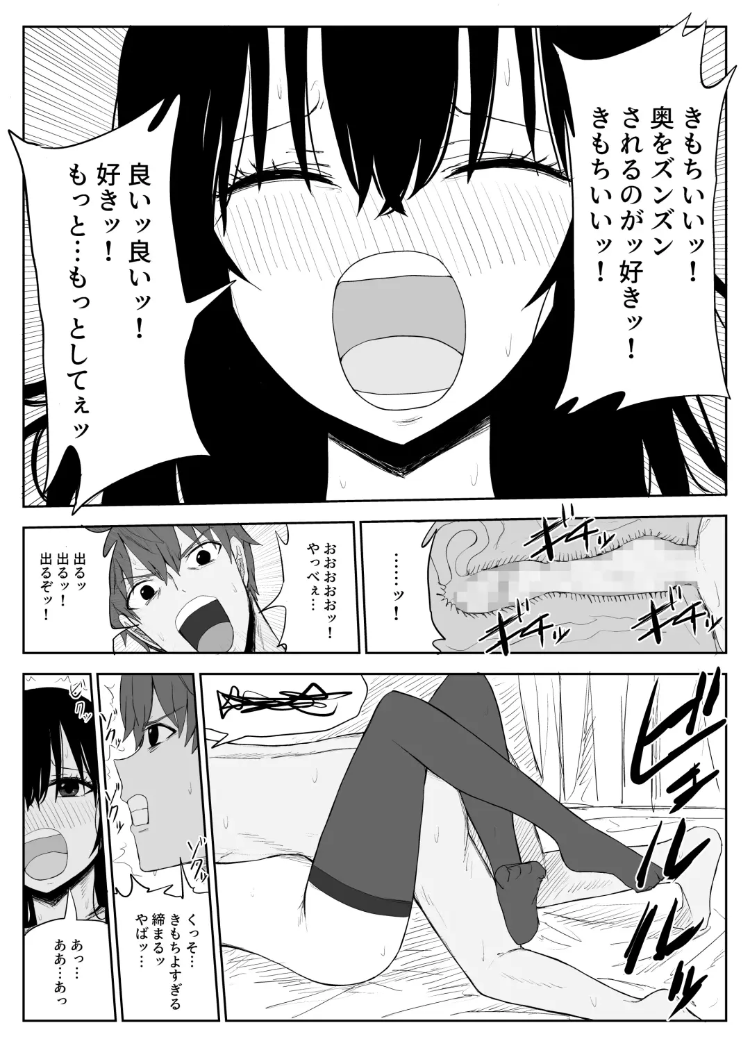 [Moria] Omochikaerare 2 ~Boku yori Yume, Yume yori Aitsu no Chinpo~ Fhentai.net - Page 33