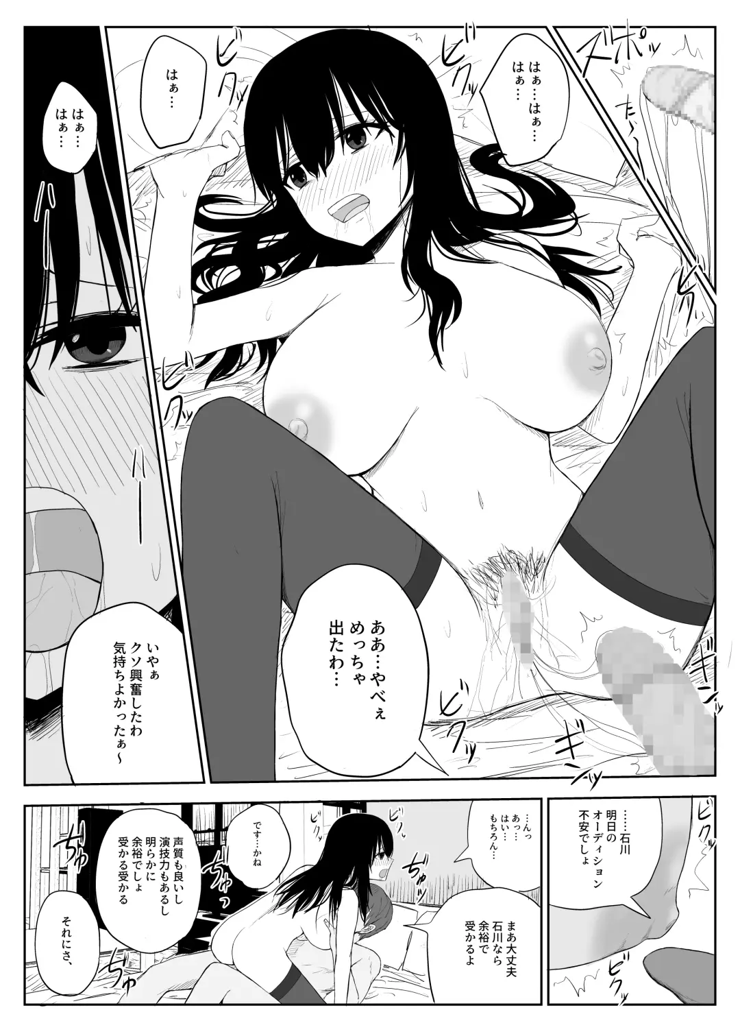 [Moria] Omochikaerare 2 ~Boku yori Yume, Yume yori Aitsu no Chinpo~ Fhentai.net - Page 34