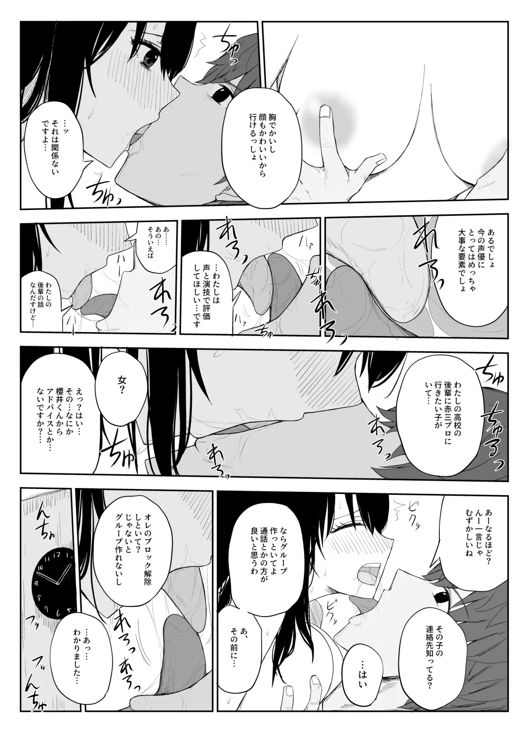 [Moria] Omochikaerare 2 ~Boku yori Yume, Yume yori Aitsu no Chinpo~ Fhentai.net - Page 35