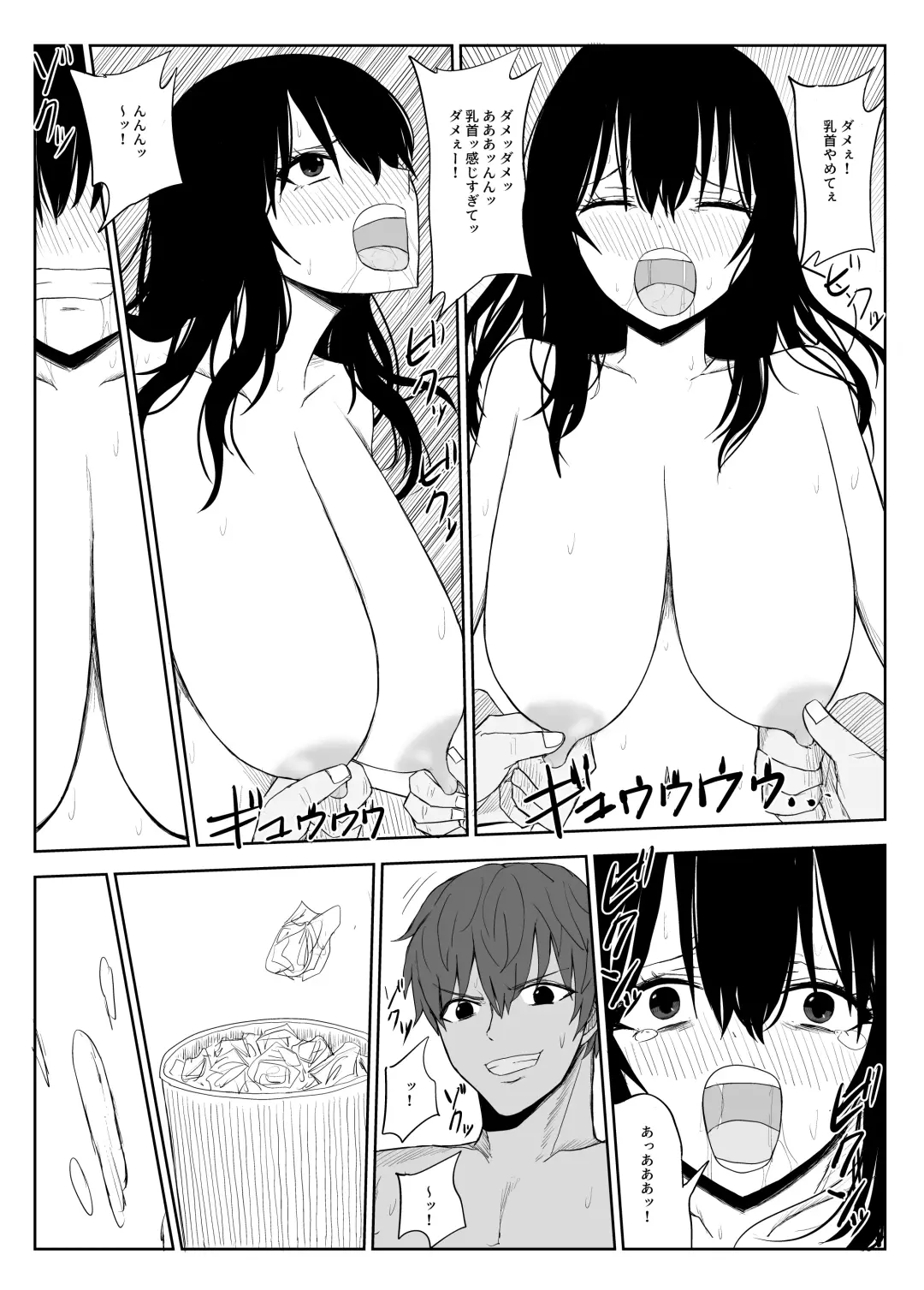 [Moria] Omochikaerare 2 ~Boku yori Yume, Yume yori Aitsu no Chinpo~ Fhentai.net - Page 39