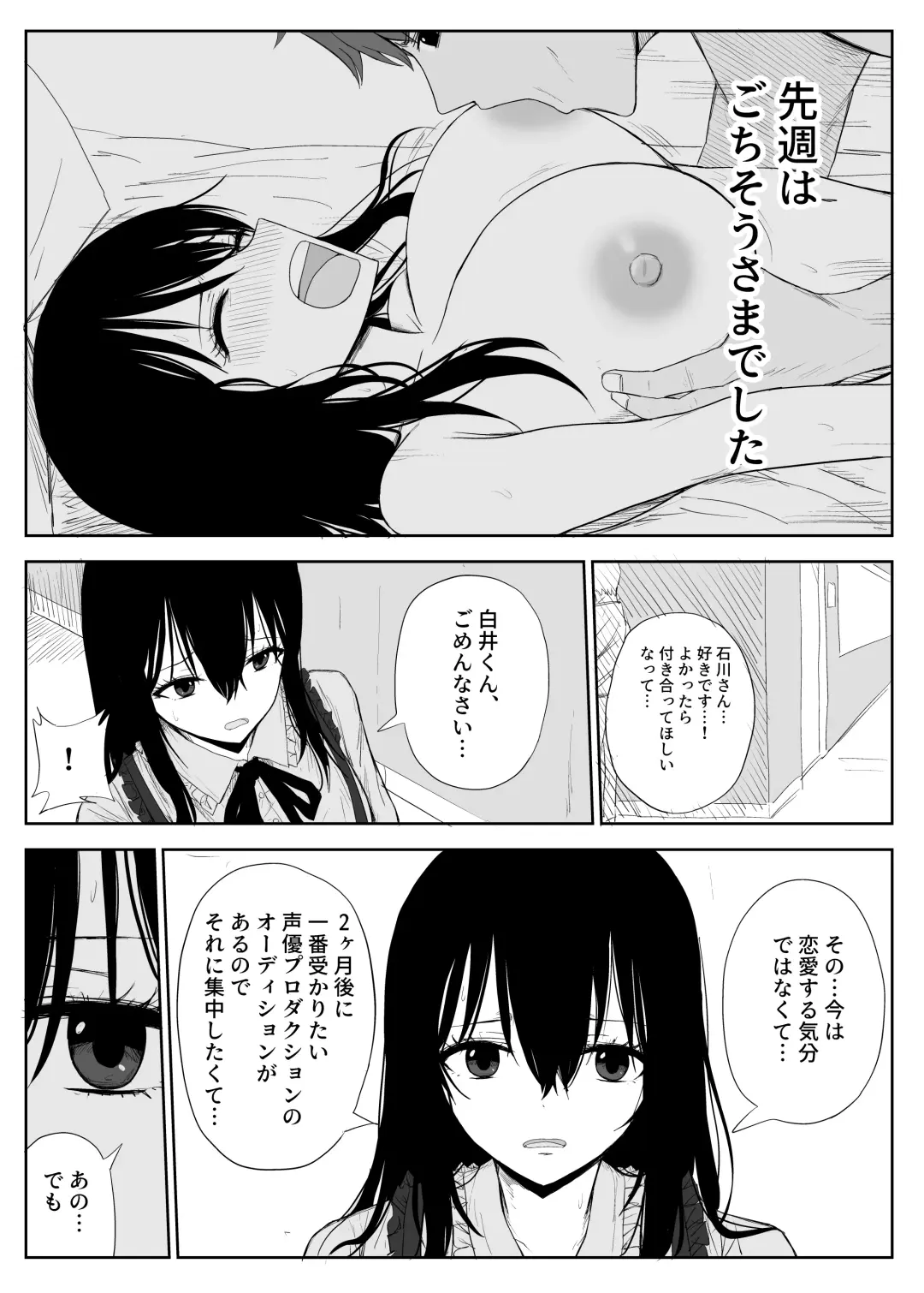 [Moria] Omochikaerare 2 ~Boku yori Yume, Yume yori Aitsu no Chinpo~ Fhentai.net - Page 4