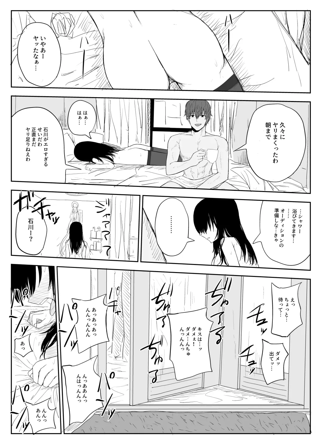 [Moria] Omochikaerare 2 ~Boku yori Yume, Yume yori Aitsu no Chinpo~ Fhentai.net - Page 40