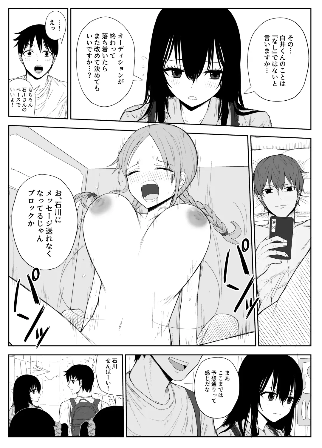 [Moria] Omochikaerare 2 ~Boku yori Yume, Yume yori Aitsu no Chinpo~ Fhentai.net - Page 5