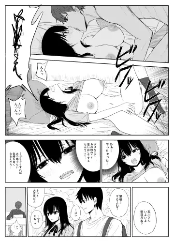 [Moria] Omochikaerare 2 ~Boku yori Yume, Yume yori Aitsu no Chinpo~ Fhentai.net - Page 11