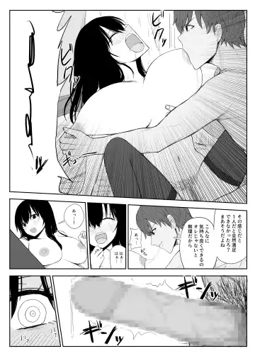 [Moria] Omochikaerare 2 ~Boku yori Yume, Yume yori Aitsu no Chinpo~ Fhentai.net - Page 19