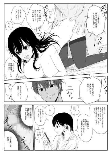 [Moria] Omochikaerare 2 ~Boku yori Yume, Yume yori Aitsu no Chinpo~ Fhentai.net - Page 24