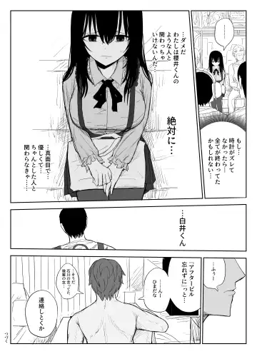 [Moria] Omochikaerare 2 ~Boku yori Yume, Yume yori Aitsu no Chinpo~ Fhentai.net - Page 48